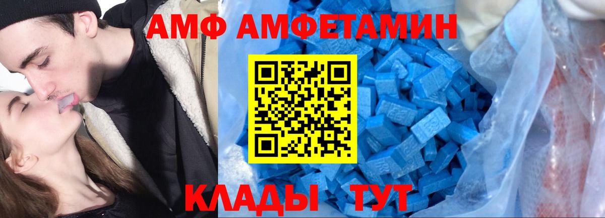 АМФЕТАМИН Розовый Новодвинск