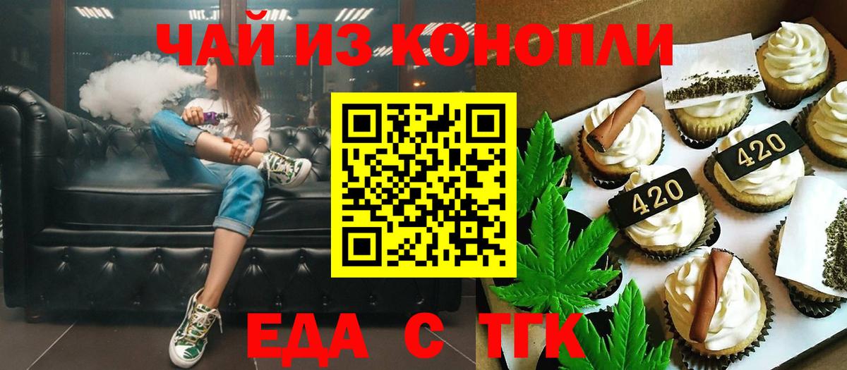 Новодвинск  Cannafood марихуана  Вход с VPN 