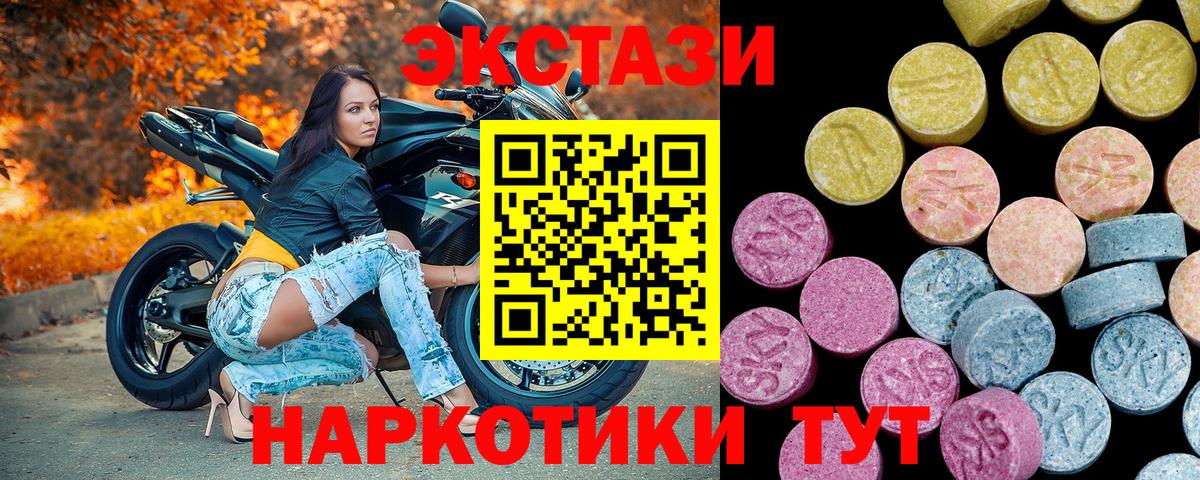 Новодвинск  ЭКСТАЗИ XTC  ЭКСТАЗИ  Ecstasy mix  Вход с VPN 