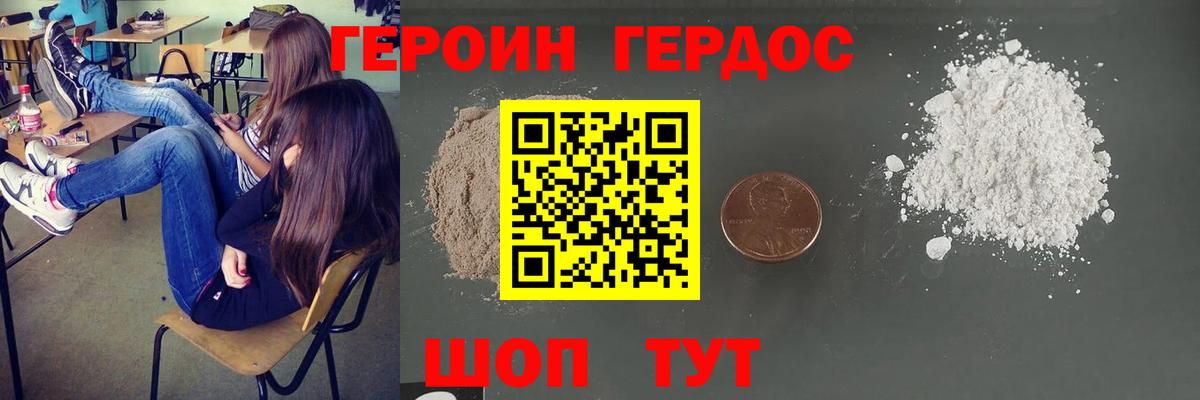 Героин гречка Новодвинск