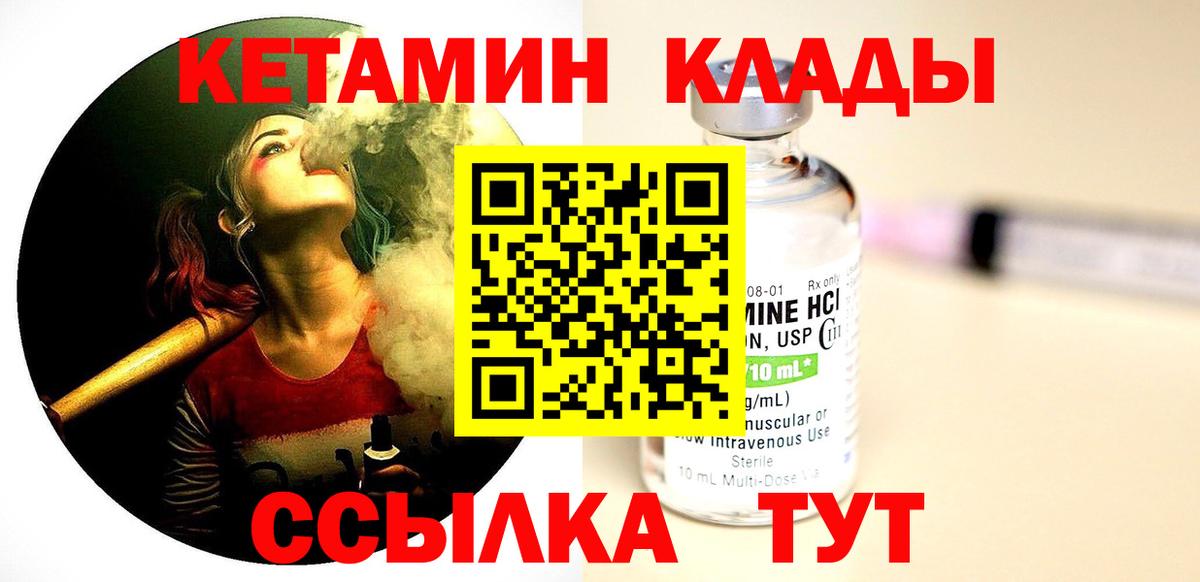 Кетамин ketamine  Вход с VPN  КЕТАМИН VHQ  Новодвинск 