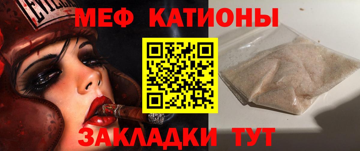 Меф  Новодвинск