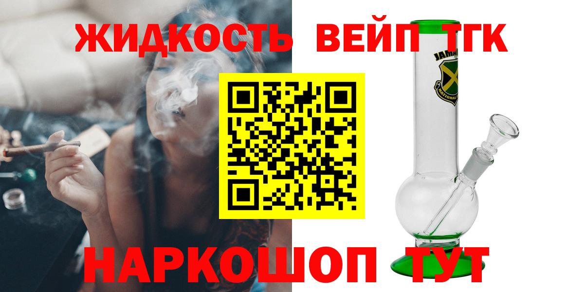 ТГК вейп Новодвинск